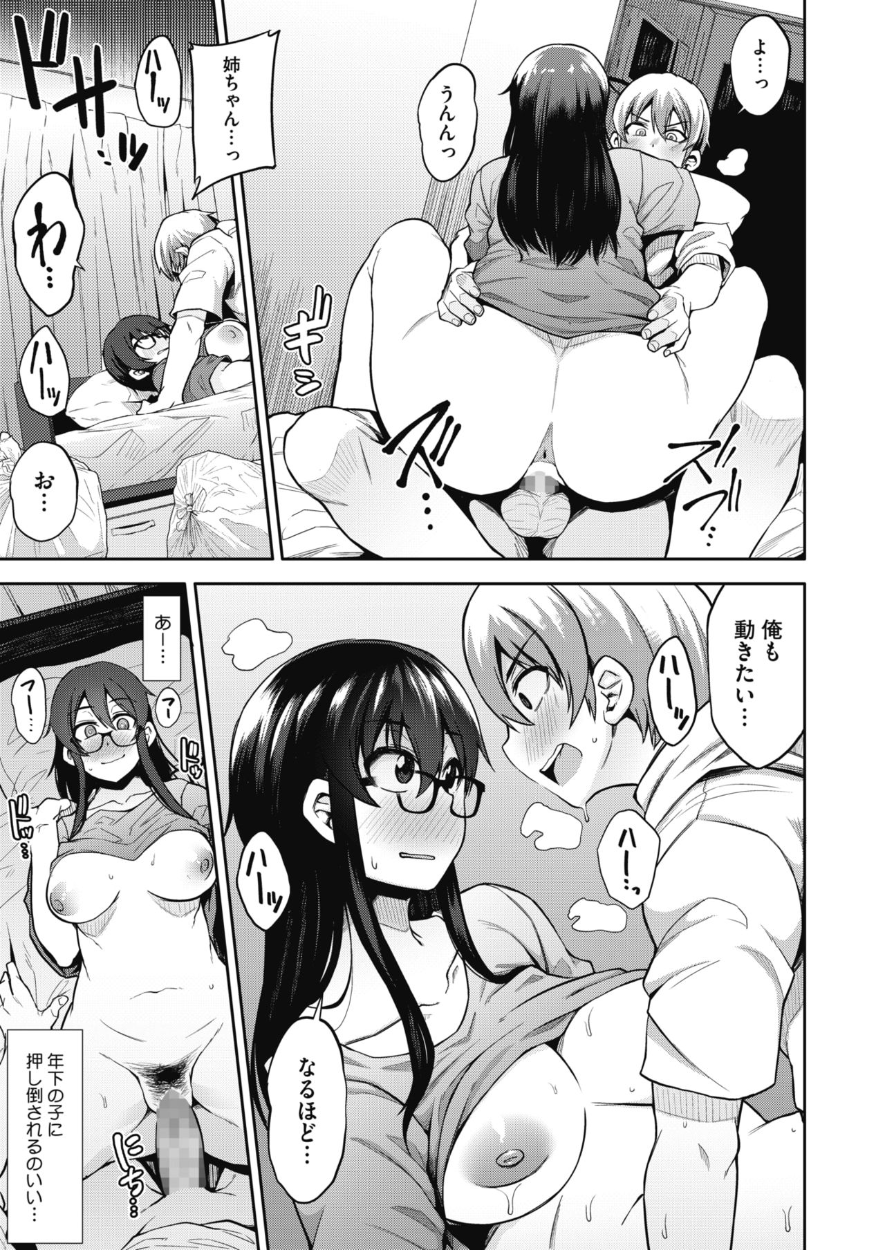 コミックメガストアα 2019年3月号 [DL版]