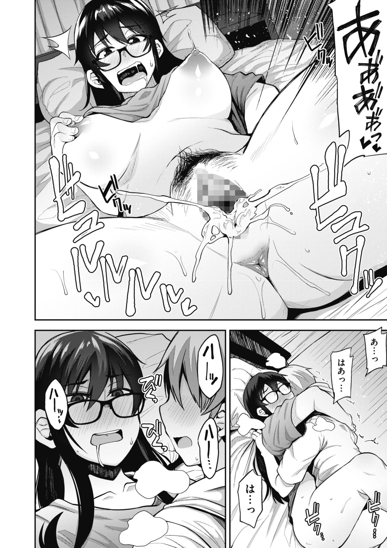 コミックメガストアα 2019年3月号 [DL版]