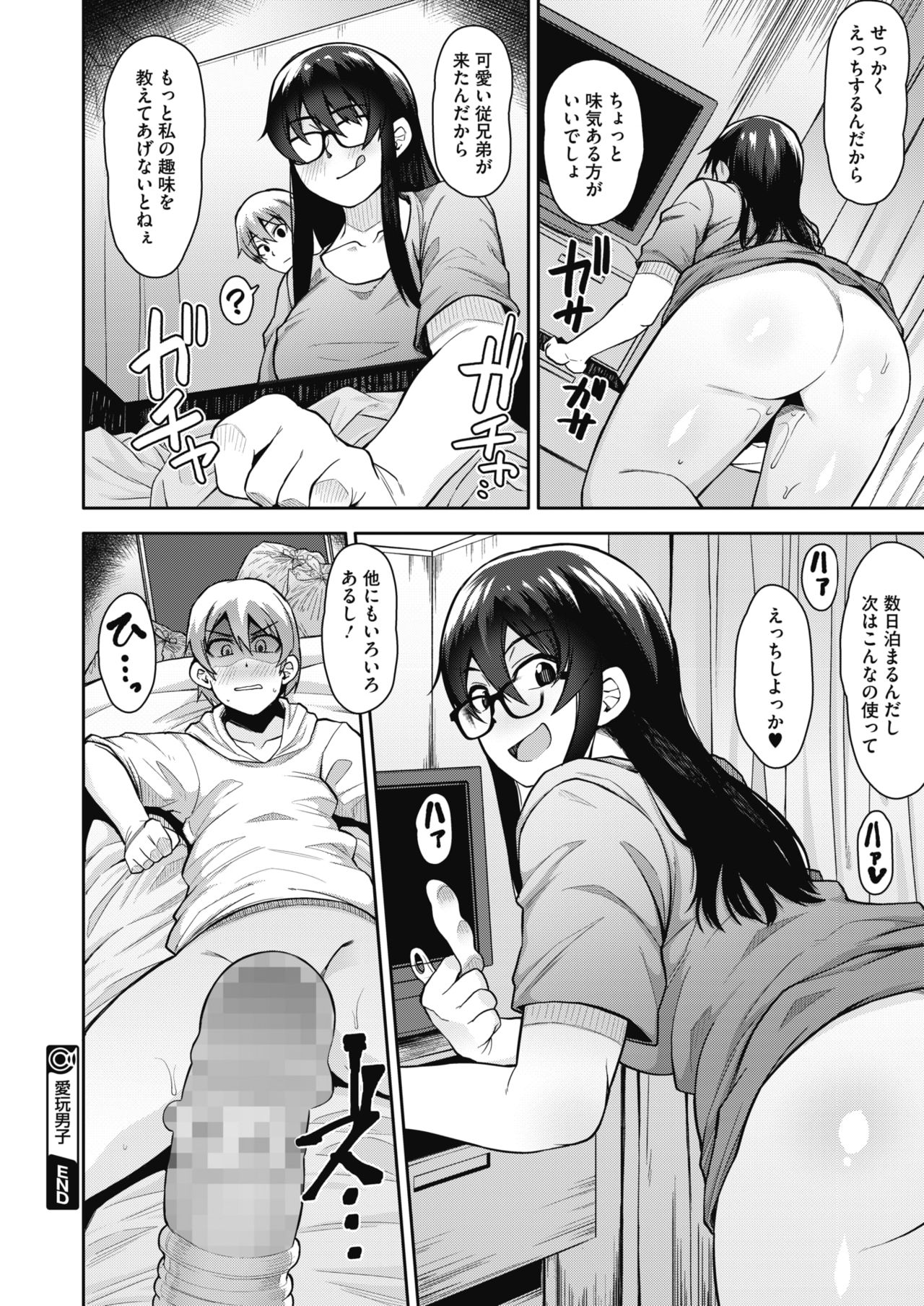 コミックメガストアα 2019年3月号 [DL版]