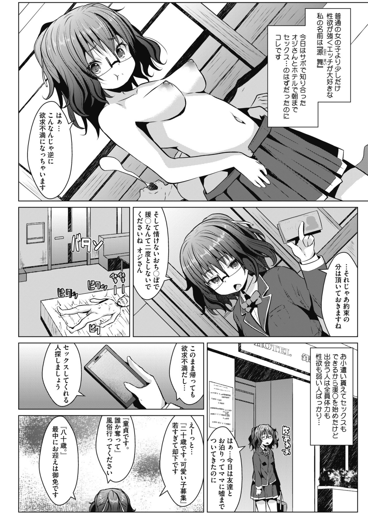 コミックメガストアα 2019年3月号 [DL版]