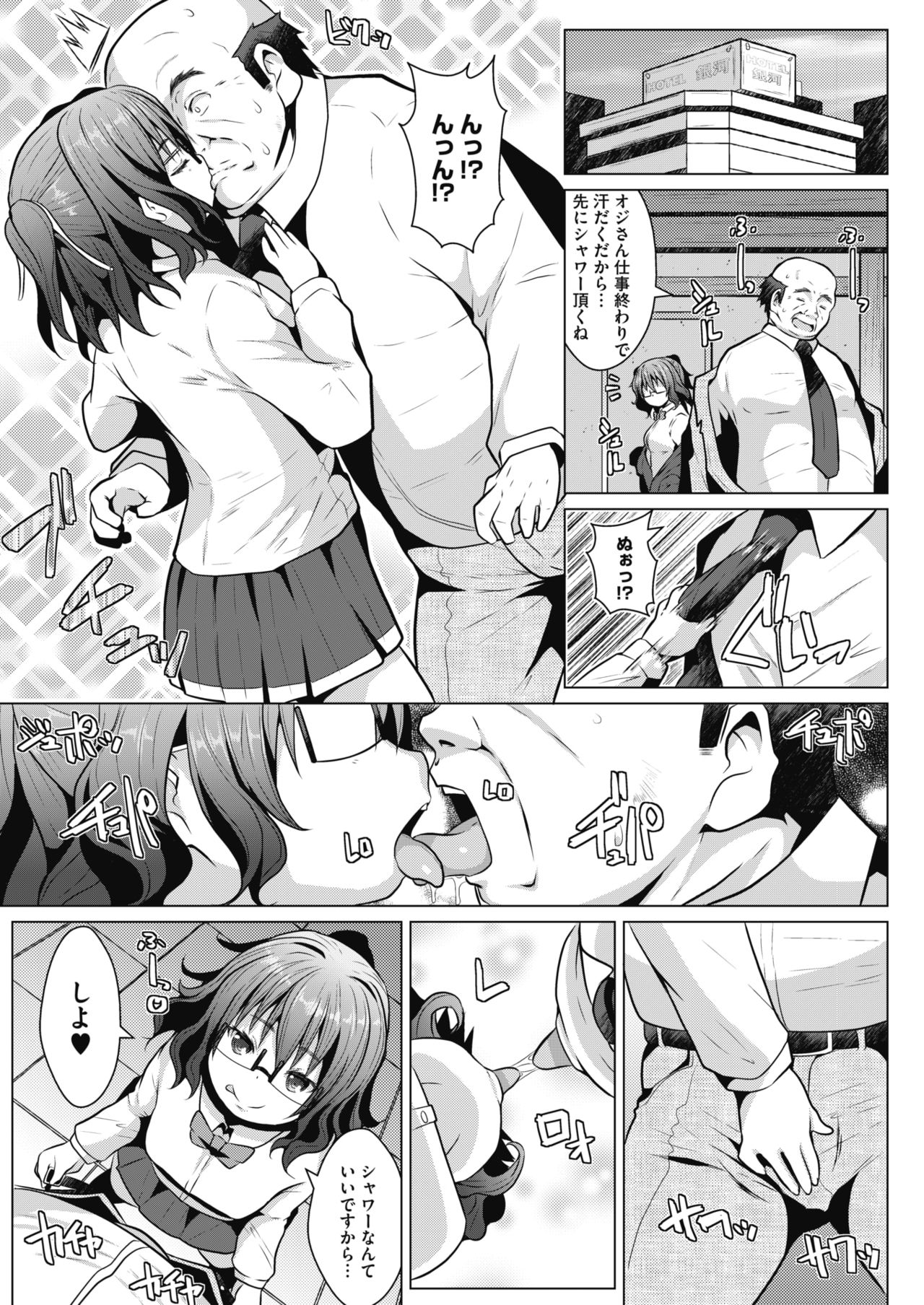 コミックメガストアα 2019年3月号 [DL版]