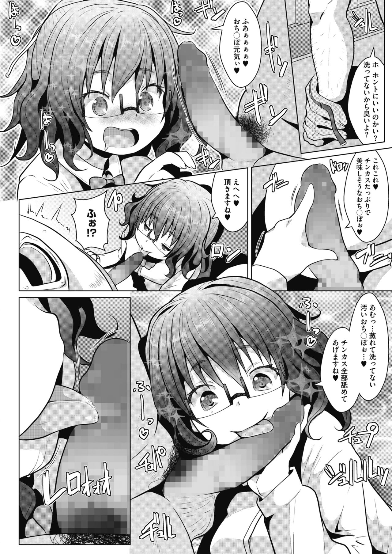 コミックメガストアα 2019年3月号 [DL版]