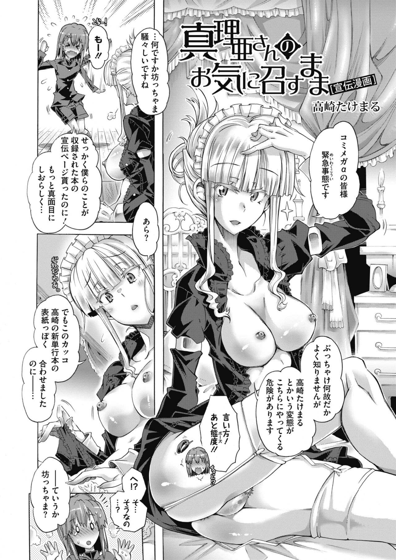 コミックメガストアα 2019年3月号 [DL版]