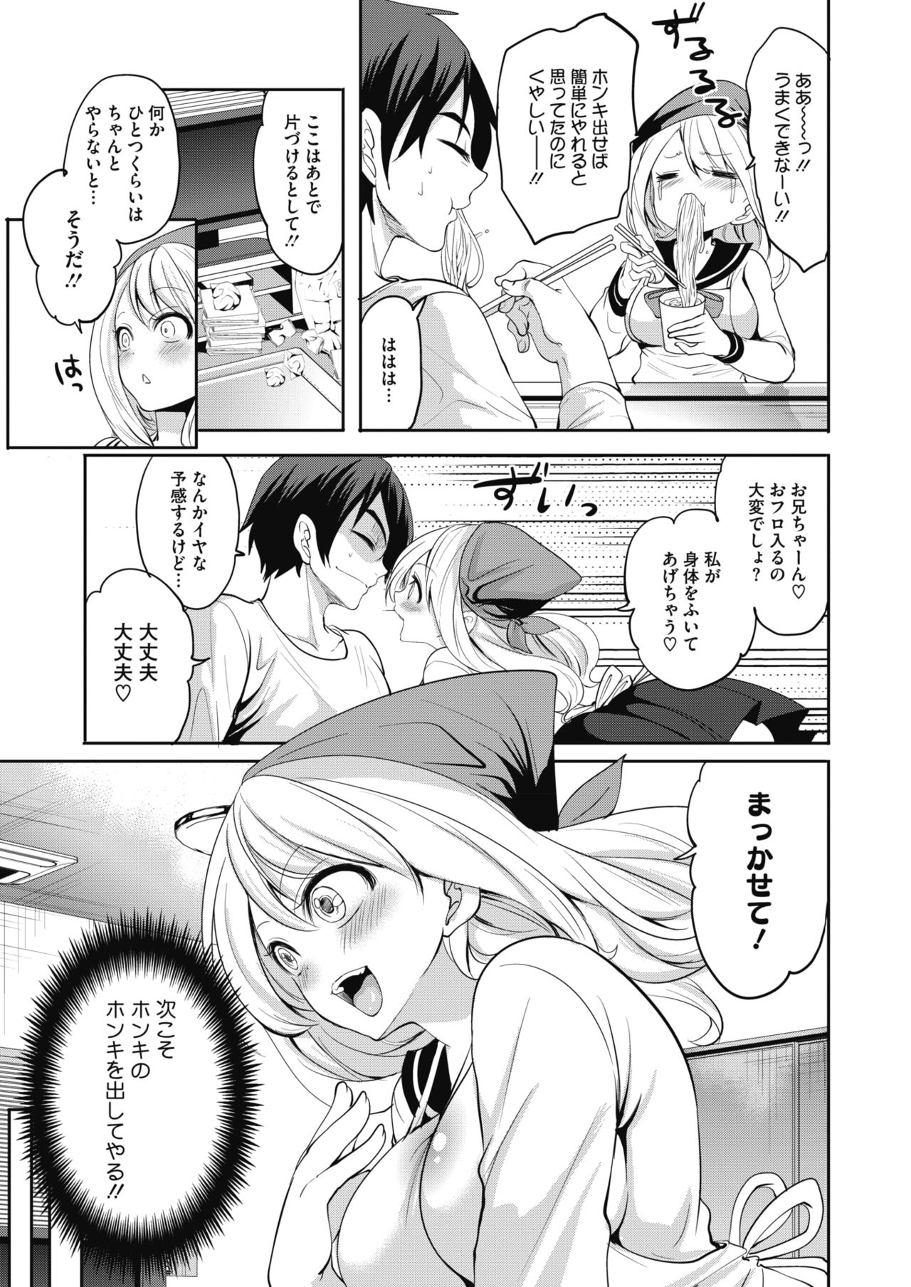 コミックメガストアα 2019年3月号 [DL版]