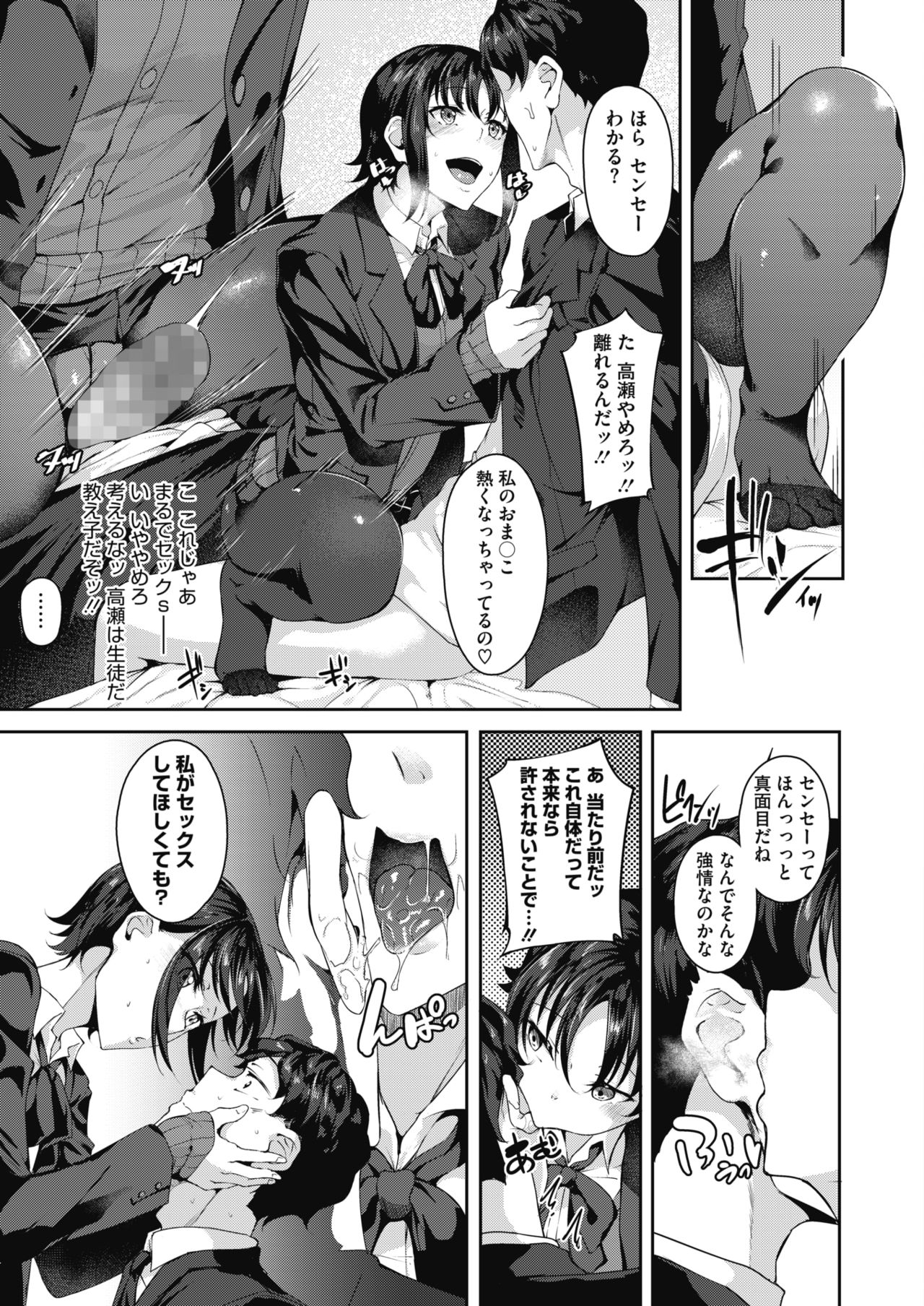 コミックメガストアα 2019年3月号 [DL版]