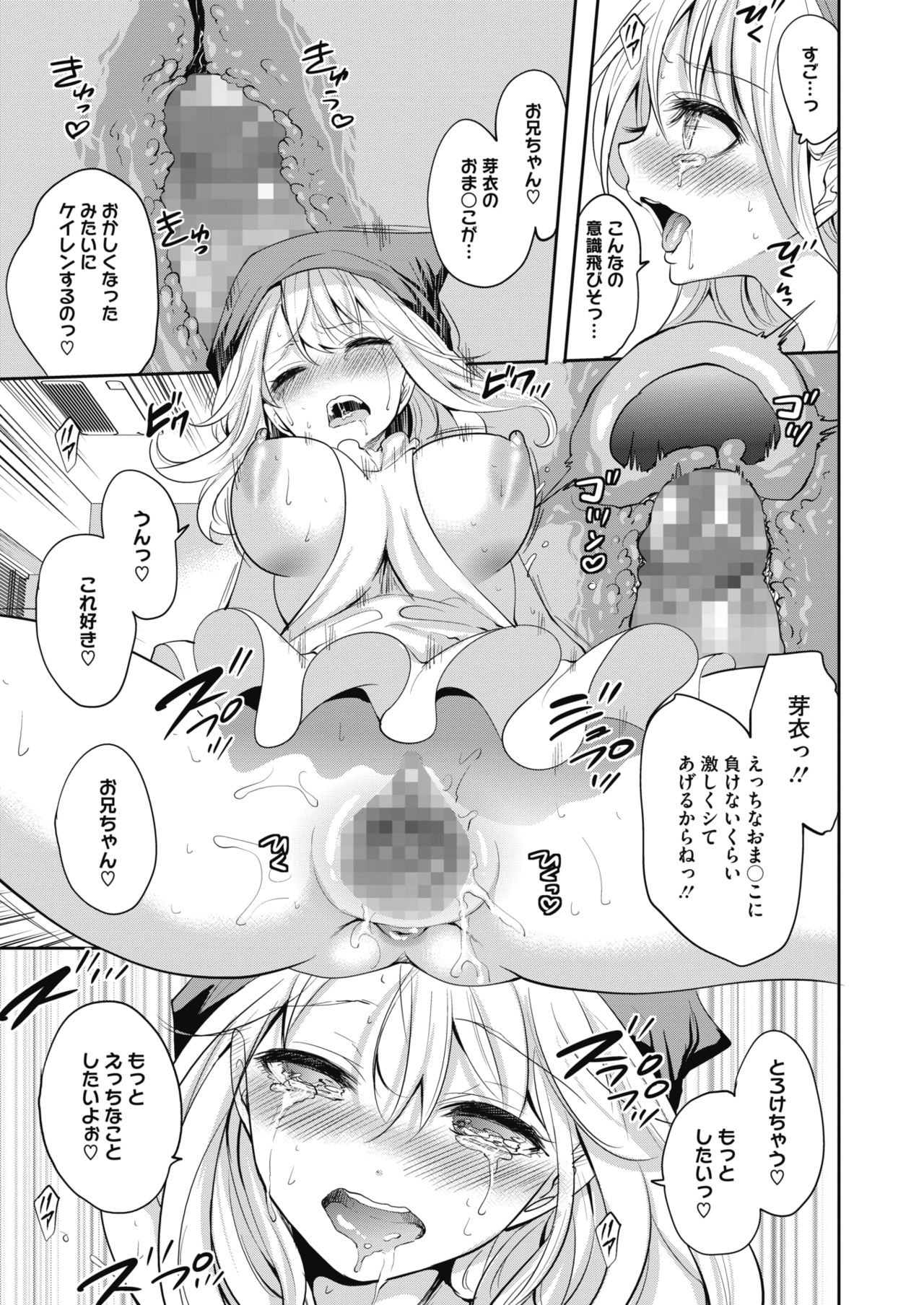 コミックメガストアα 2019年3月号 [DL版]