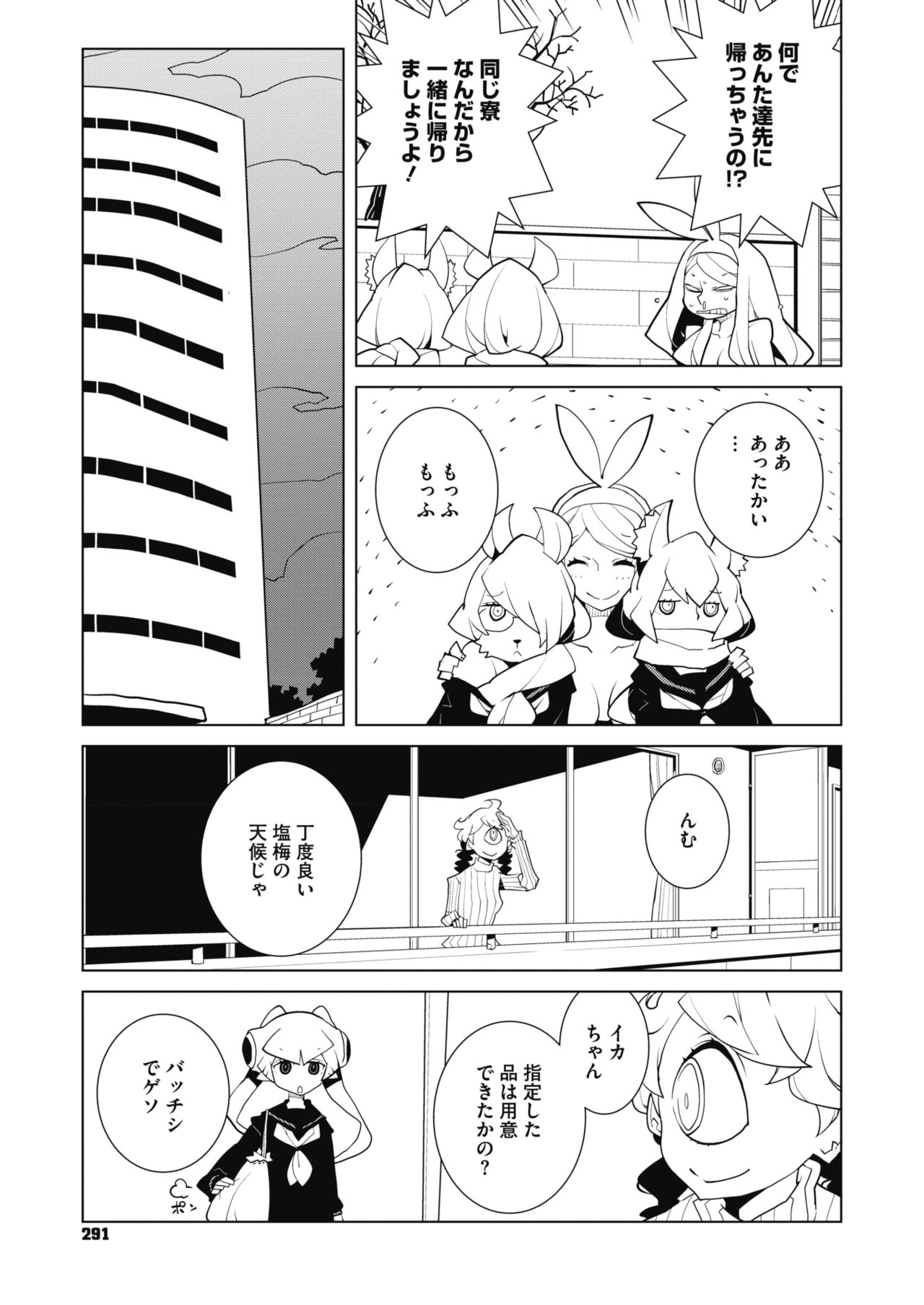 コミックメガストアα 2019年3月号 [DL版]