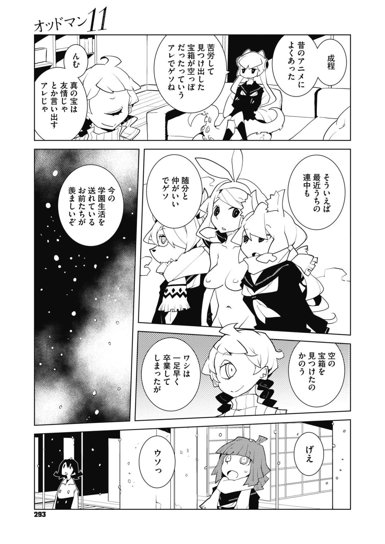 コミックメガストアα 2019年3月号 [DL版]