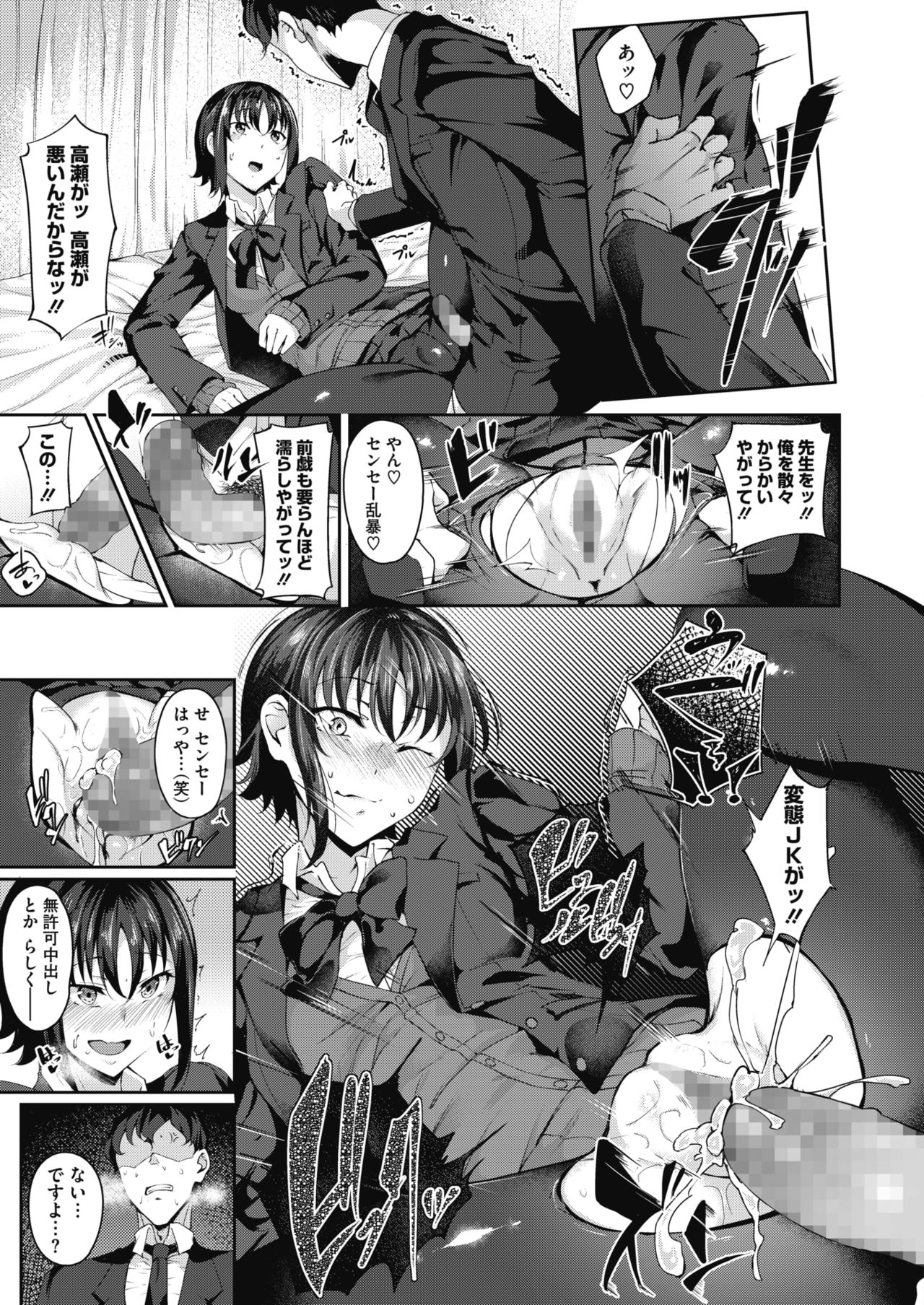 コミックメガストアα 2019年3月号 [DL版]