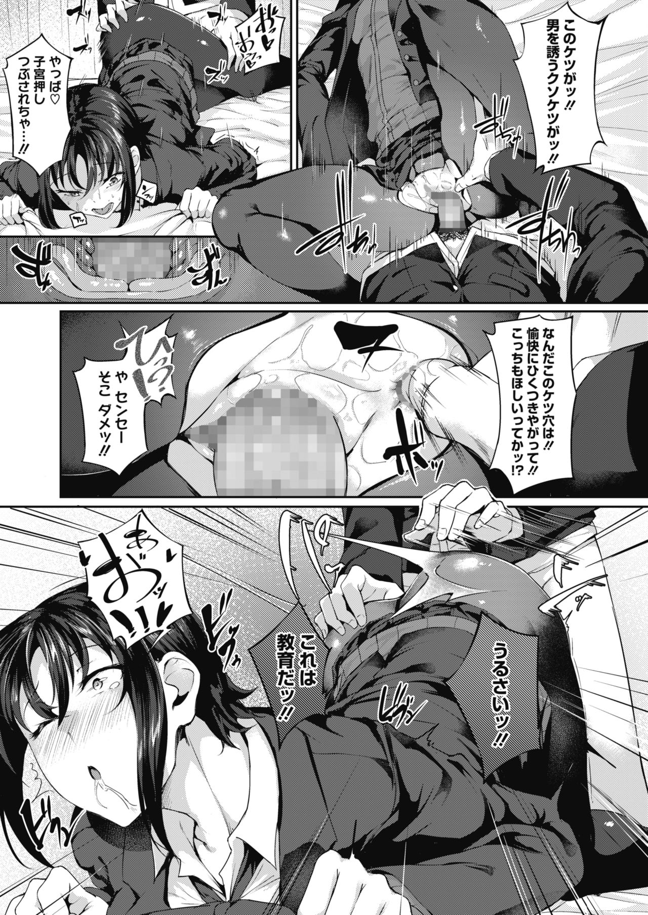 コミックメガストアα 2019年3月号 [DL版]