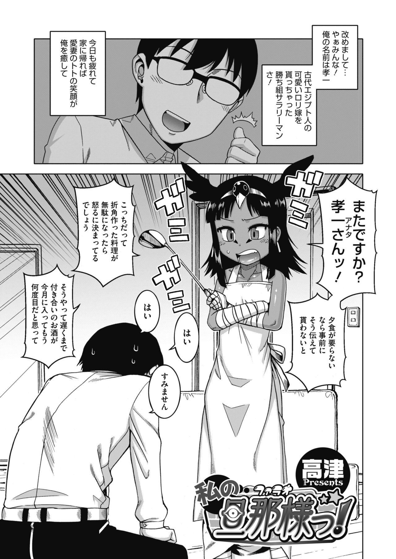 コミックメガストアα 2019年3月号 [DL版]