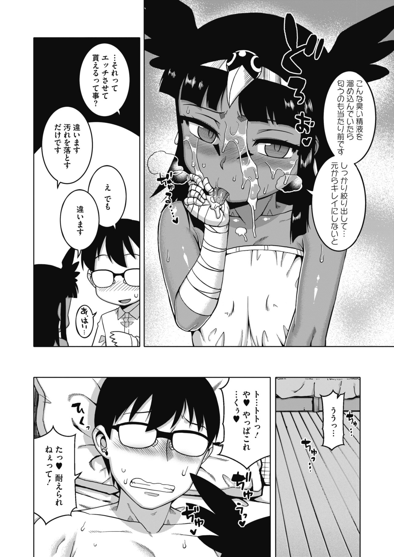 コミックメガストアα 2019年3月号 [DL版]