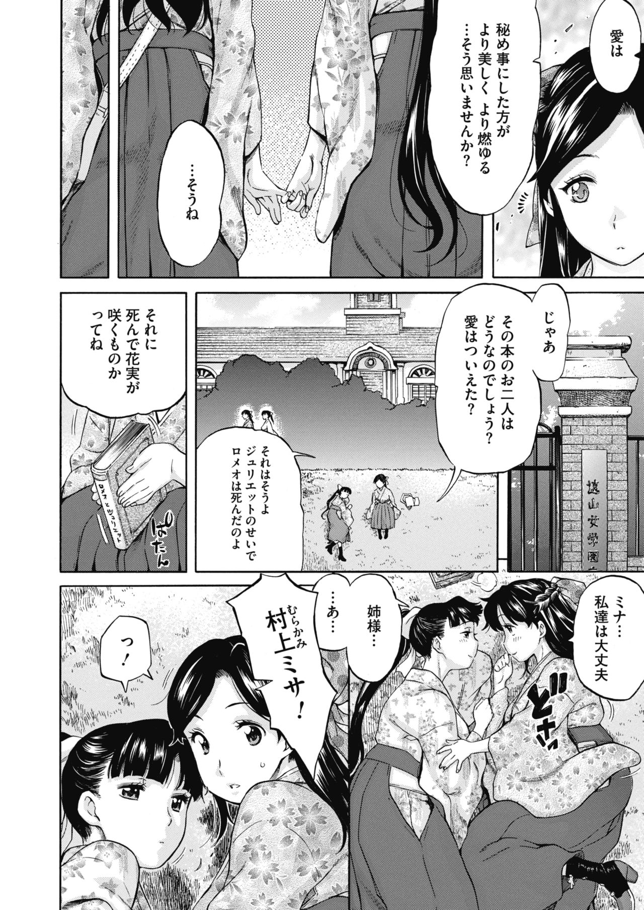 コミックメガストアα 2019年3月号 [DL版]