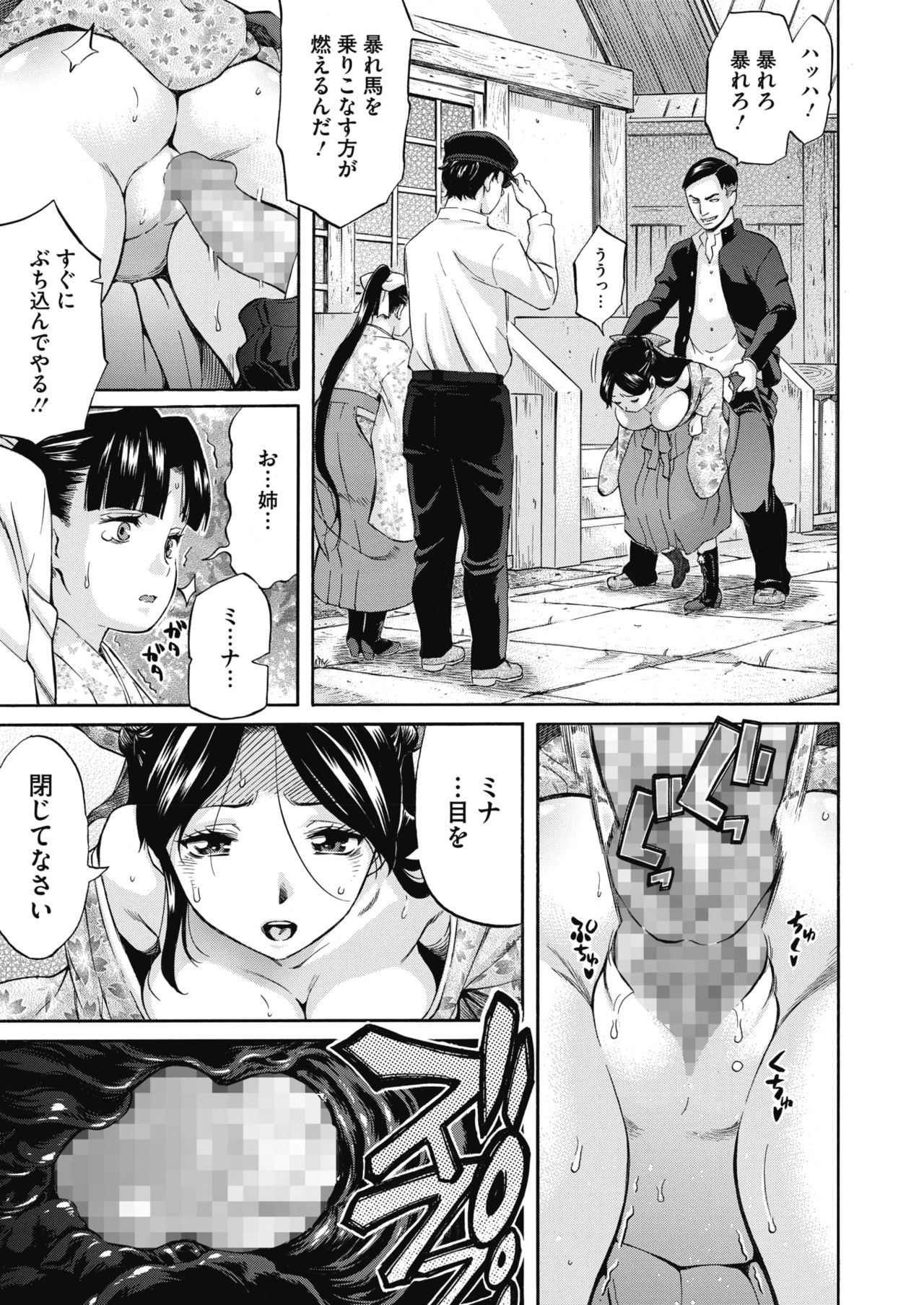 コミックメガストアα 2019年3月号 [DL版]