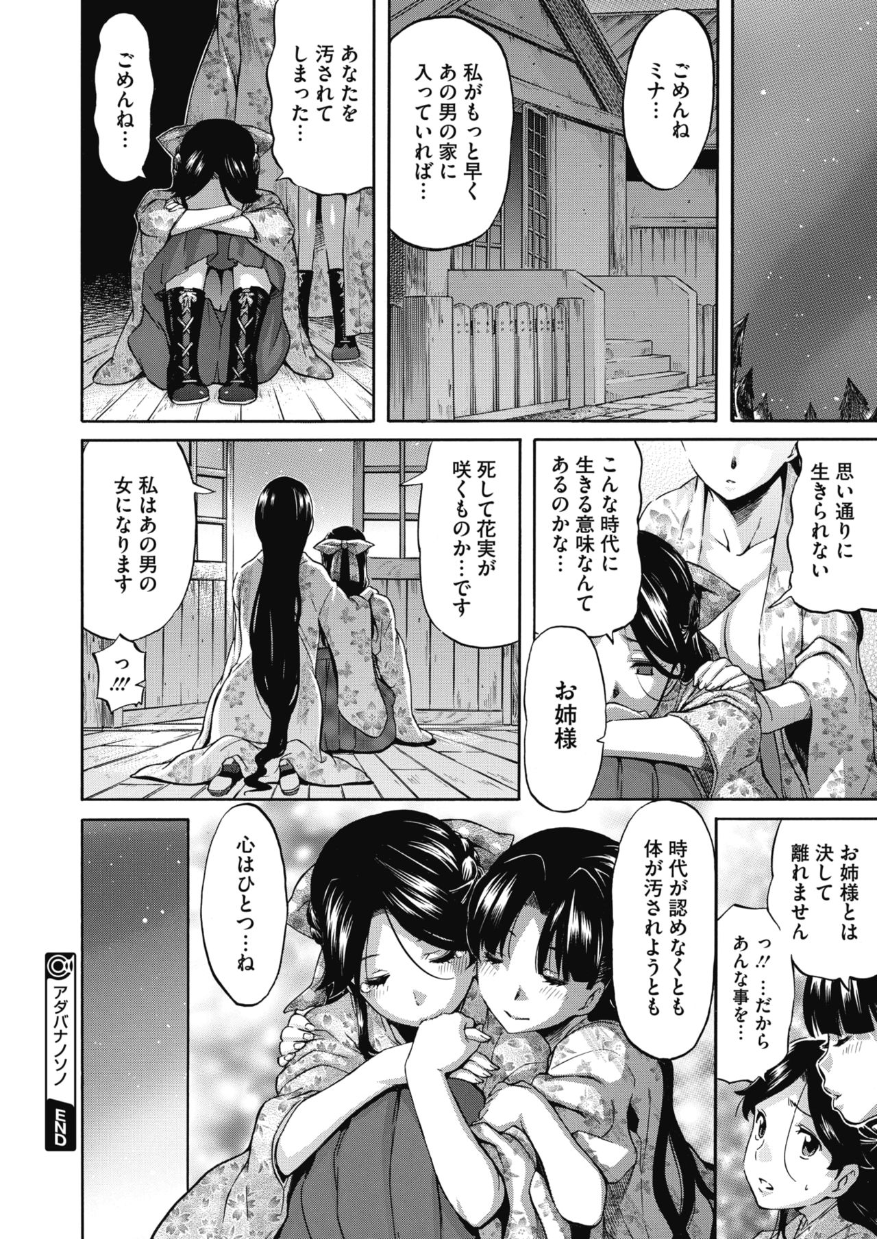 コミックメガストアα 2019年3月号 [DL版]