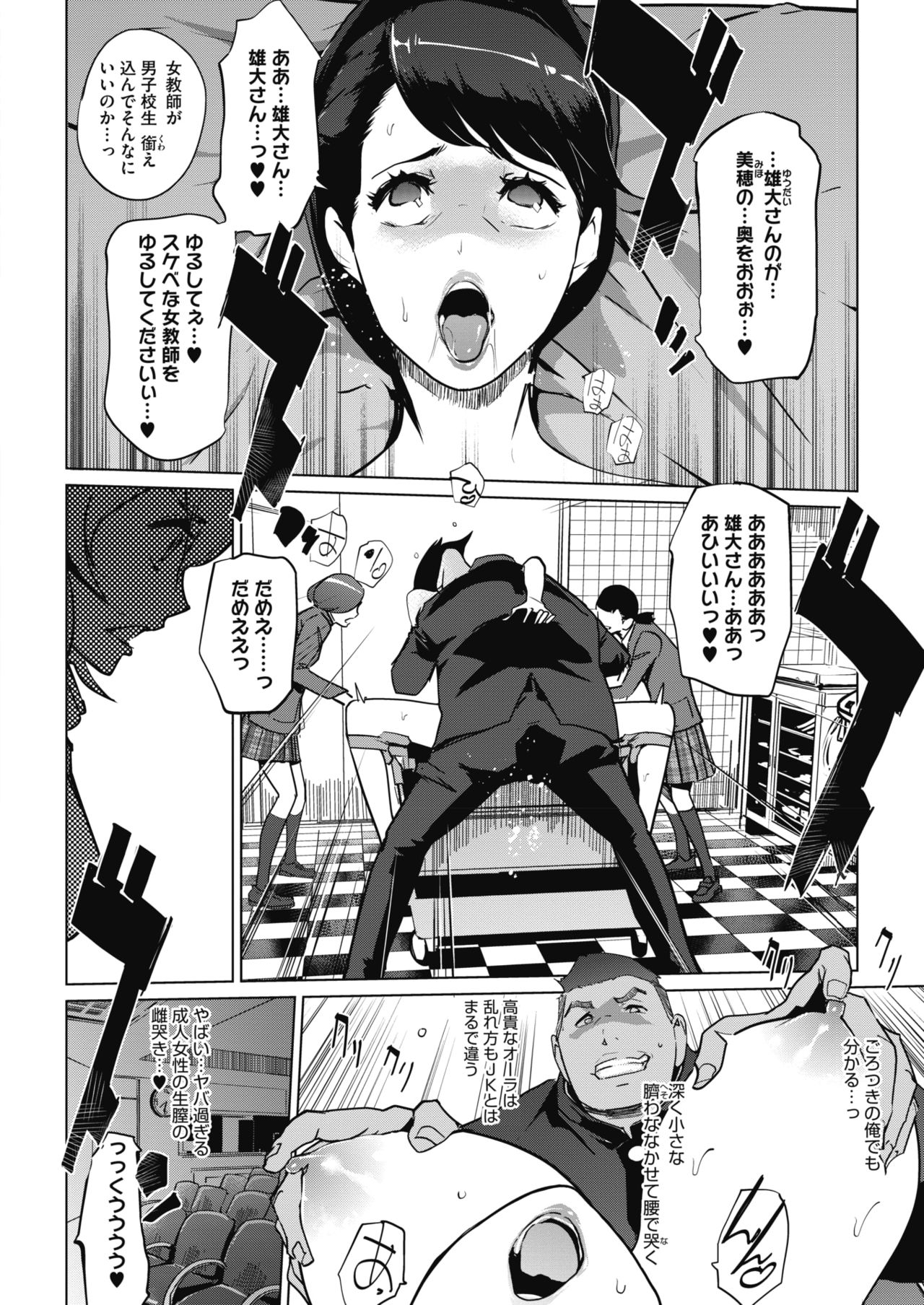 コミックメガストアα 2019年3月号 [DL版]