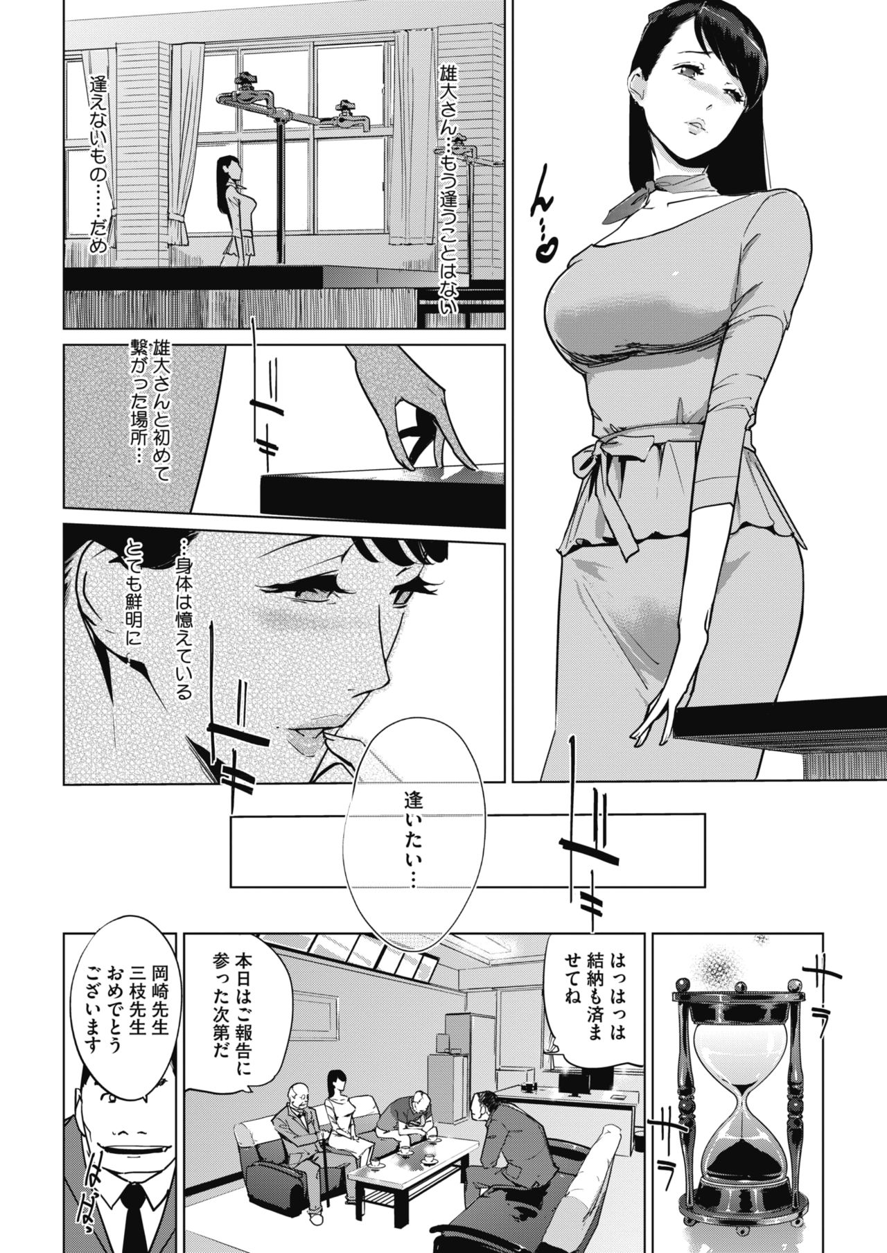 コミックメガストアα 2019年3月号 [DL版]