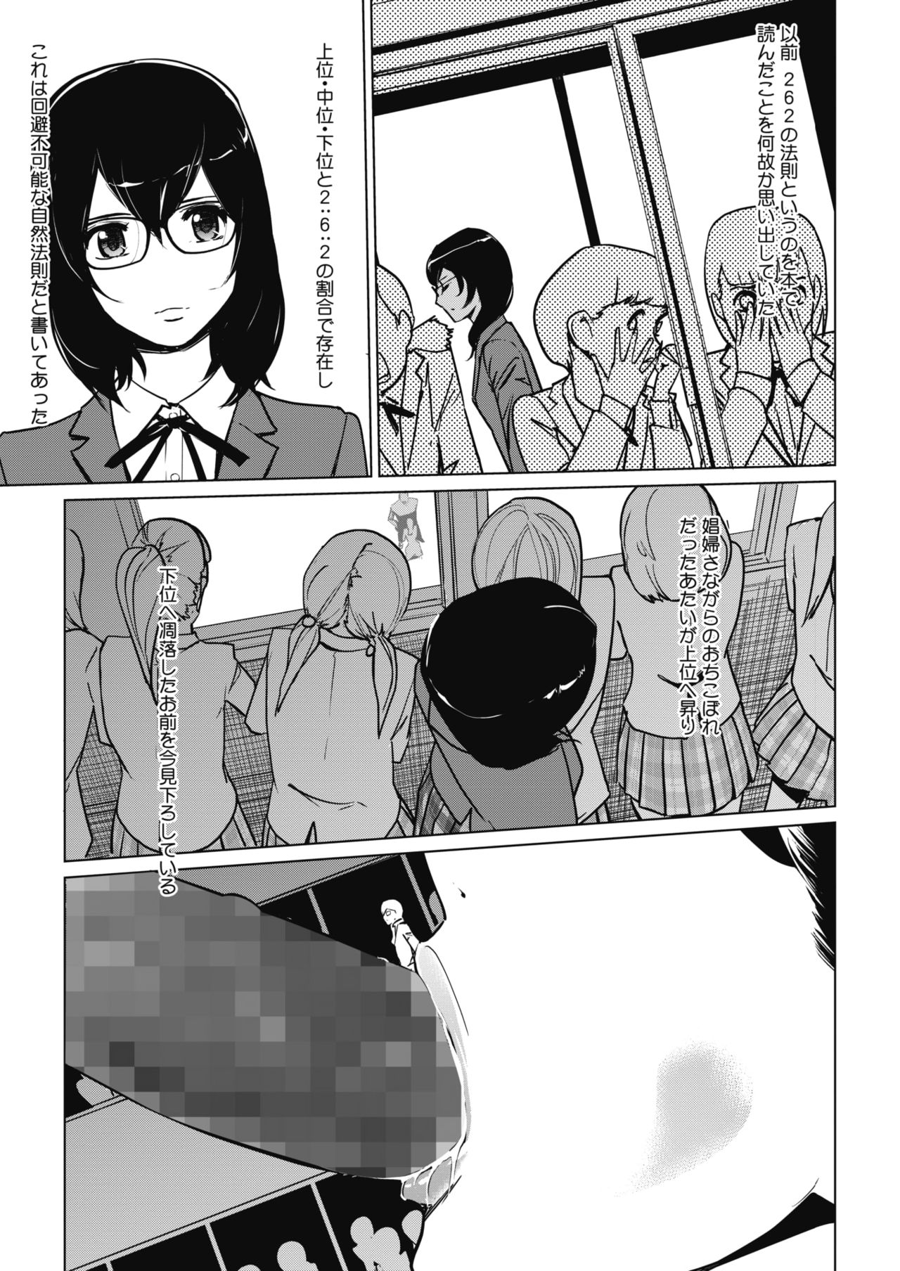 コミックメガストアα 2019年3月号 [DL版]