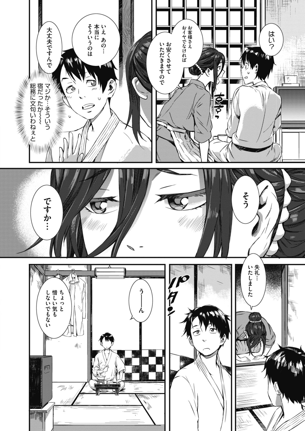 コミックメガストアα 2019年3月号 [DL版]