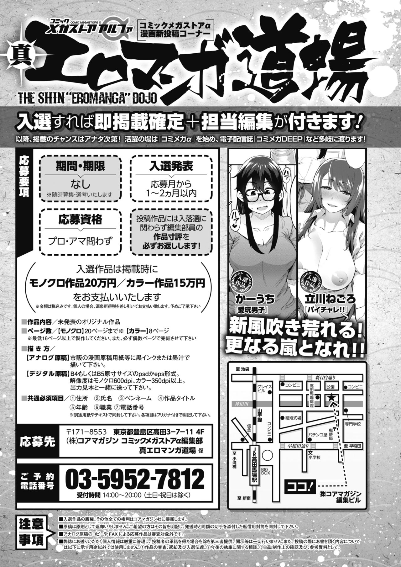 コミックメガストアα 2019年3月号 [DL版]