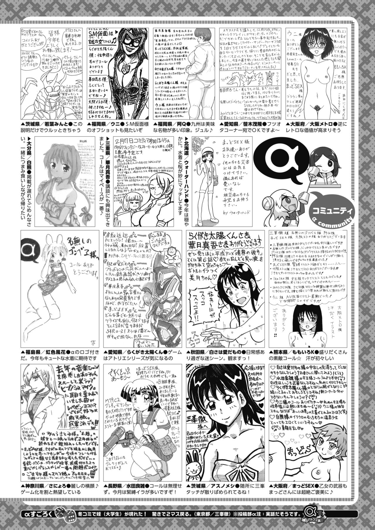 コミックメガストアα 2019年3月号 [DL版]