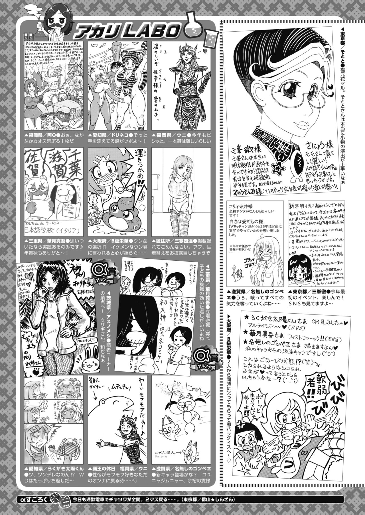 コミックメガストアα 2019年3月号 [DL版]