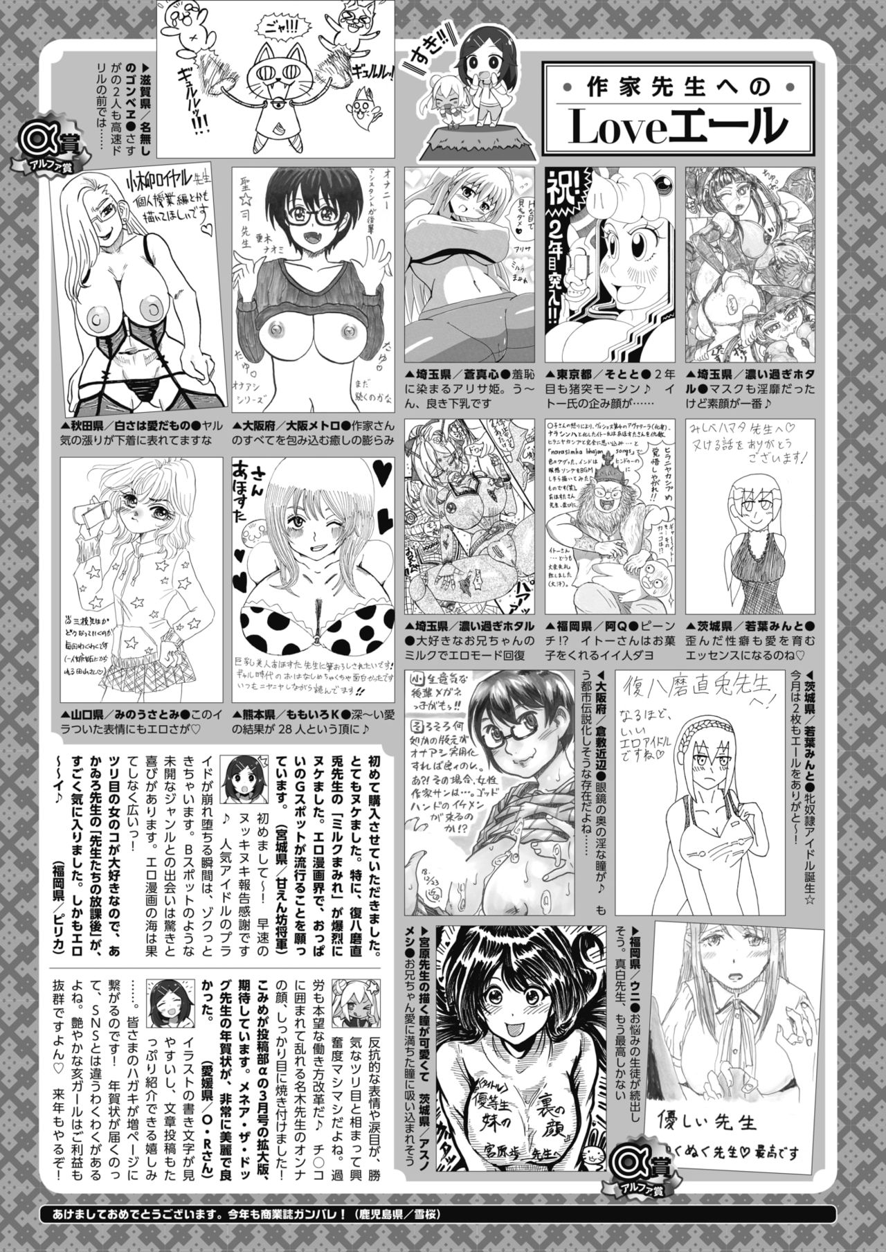 コミックメガストアα 2019年3月号 [DL版]