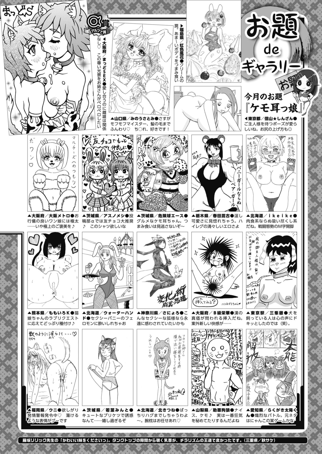 コミックメガストアα 2019年3月号 [DL版]