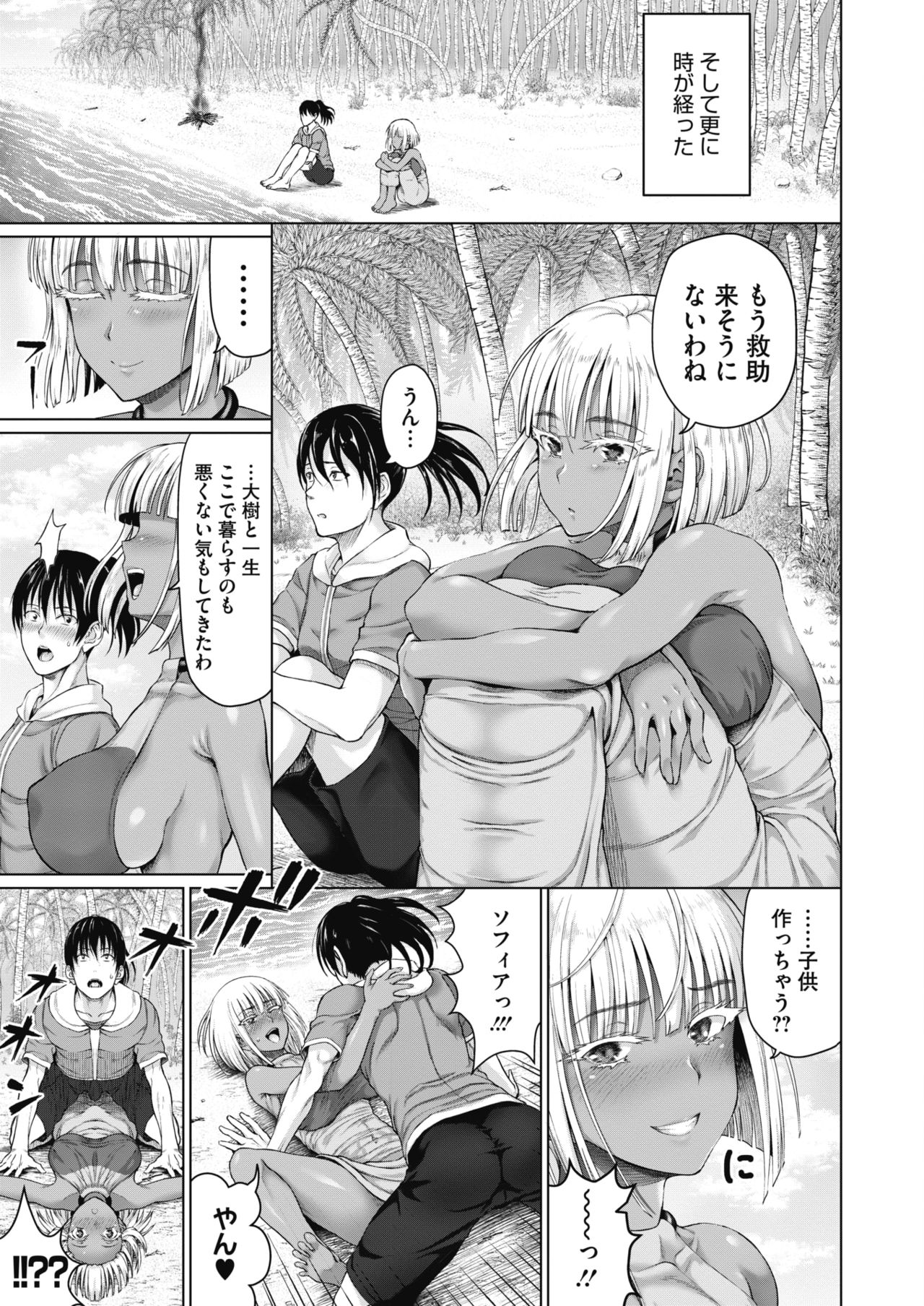 コミックメガストアα 2019年3月号 [DL版]