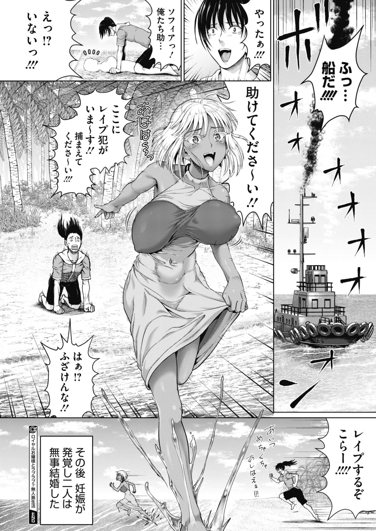 コミックメガストアα 2019年3月号 [DL版]