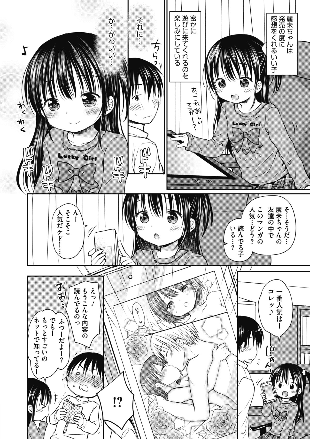 コミックメガストアα 2019年3月号 [DL版]