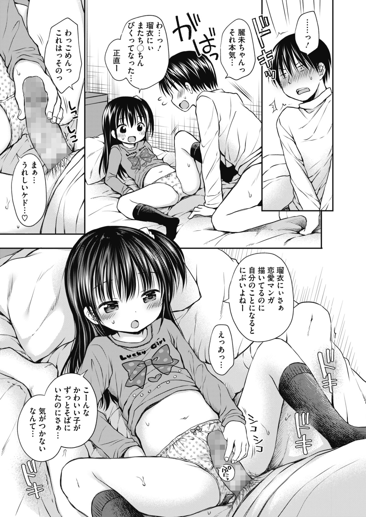 コミックメガストアα 2019年3月号 [DL版]