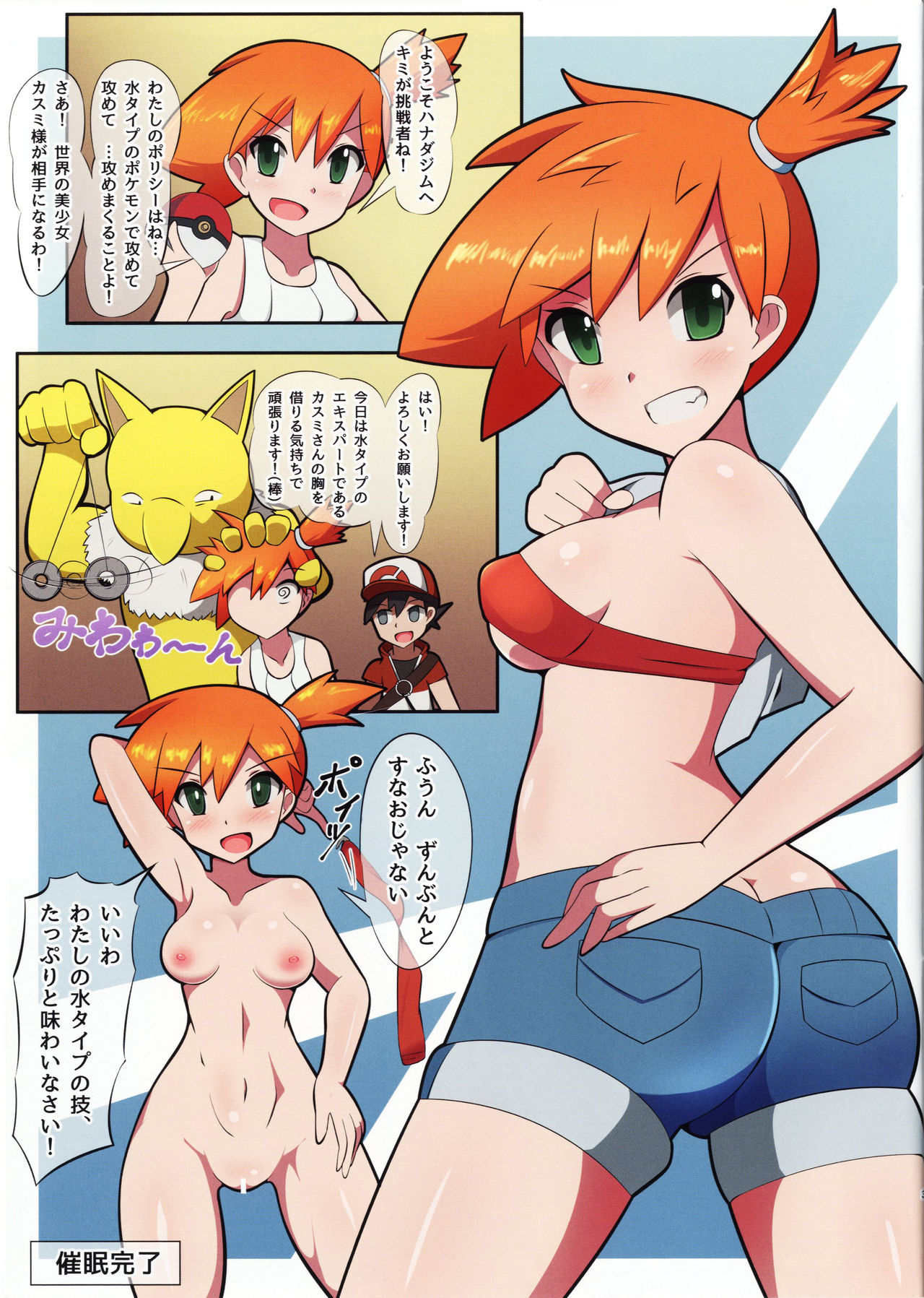 (C95) [ゲッ工画 (ハルバト)] PGW (ポケットモンスター)