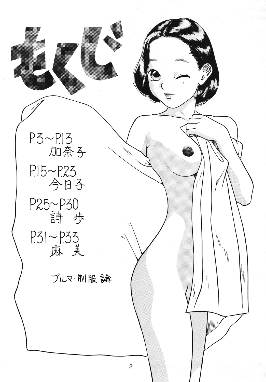 [モモンガ倶楽部 (林原ひかり)] Situation 3 [DL版]