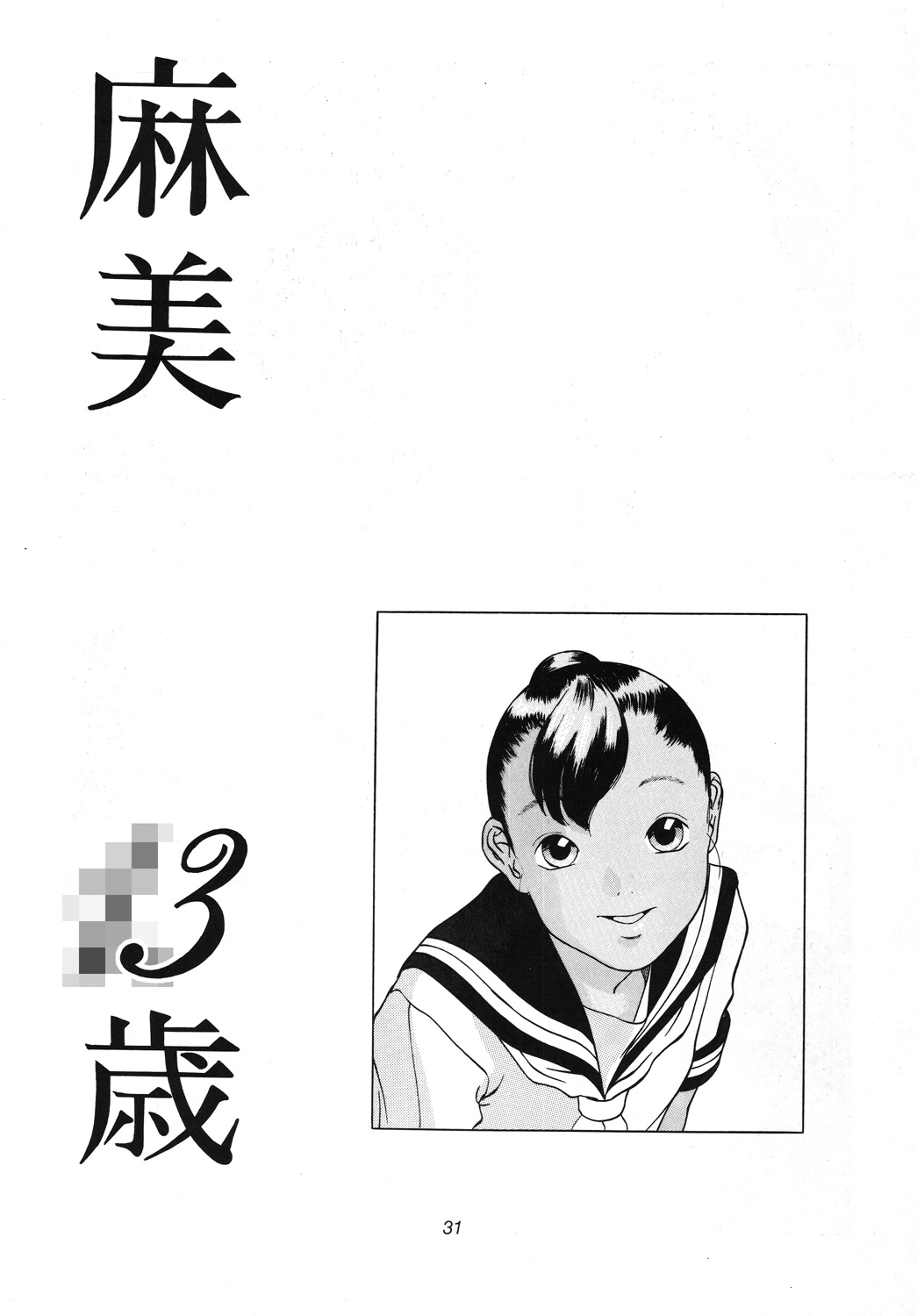 [モモンガ倶楽部 (林原ひかり)] Situation 3 [DL版]