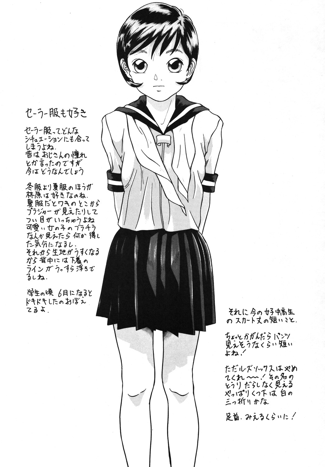 [モモンガ倶楽部 (林原ひかり)] Situation 3 [DL版]