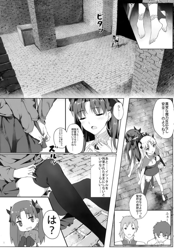 てんくうとめいかいの織