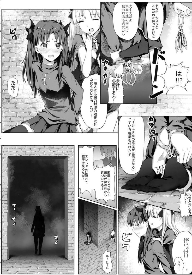 てんくうとめいかいの織