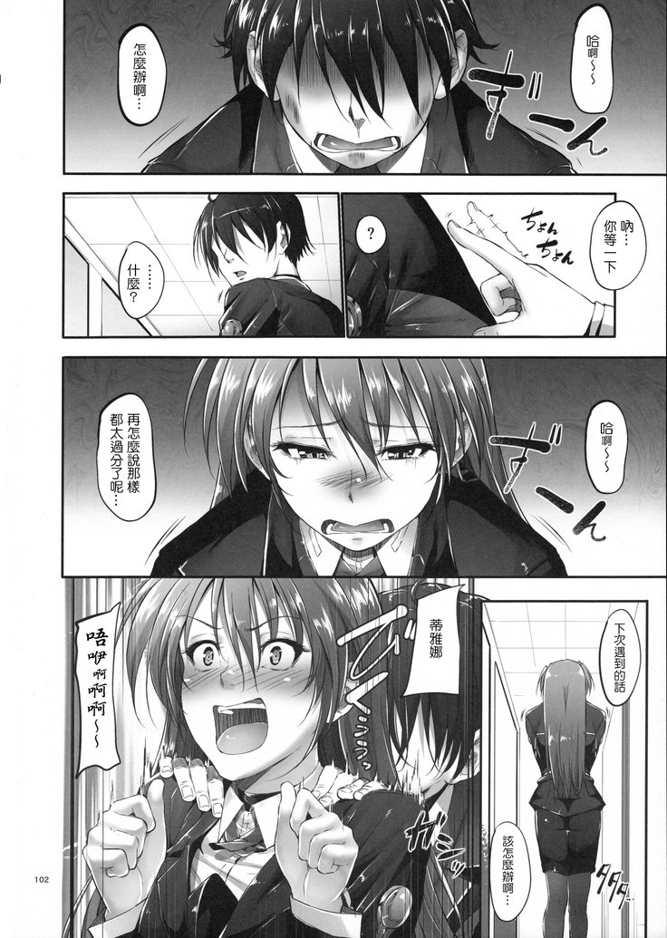 ホームスウィートホーム〜そうしゅうへん〜