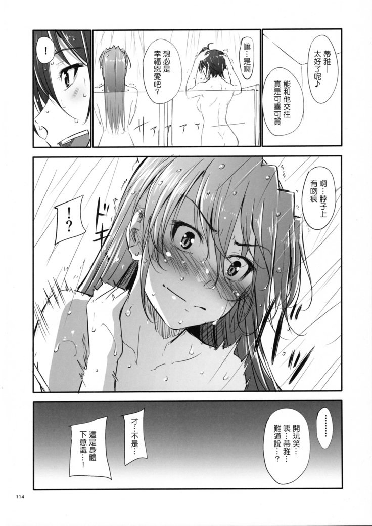 ホームスウィートホーム〜そうしゅうへん〜