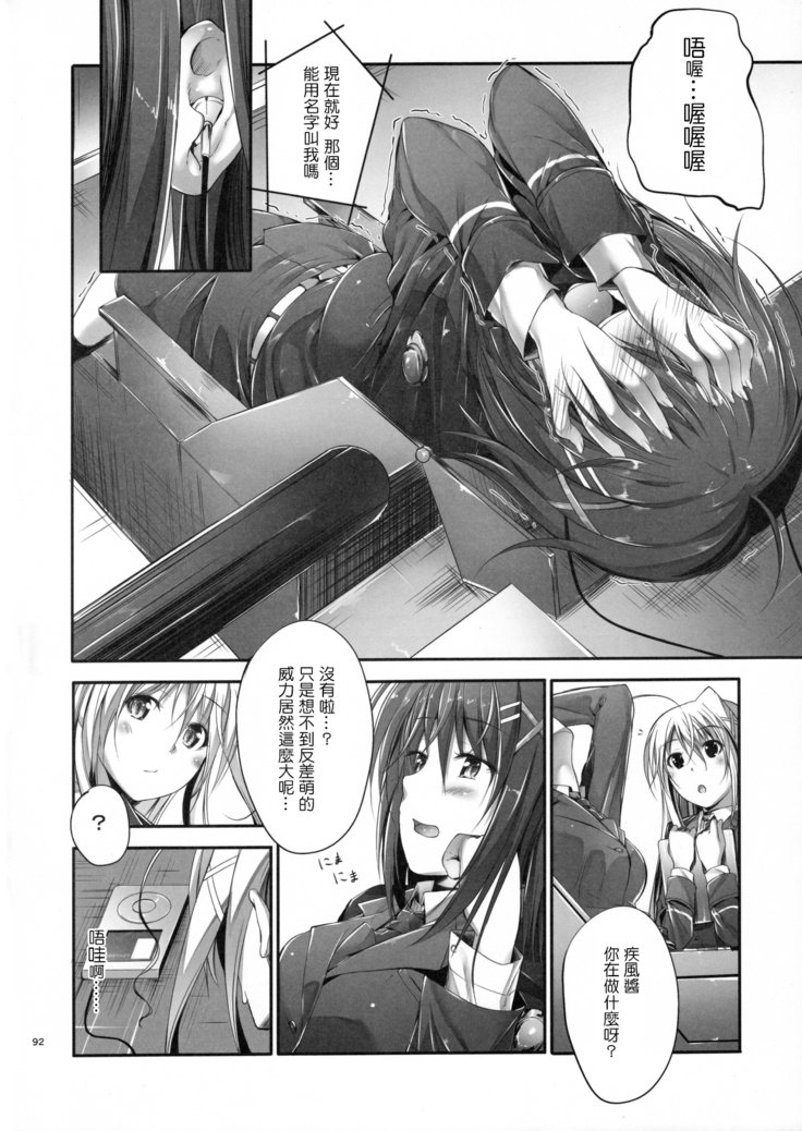 ホームスウィートホーム〜そうしゅうへん〜