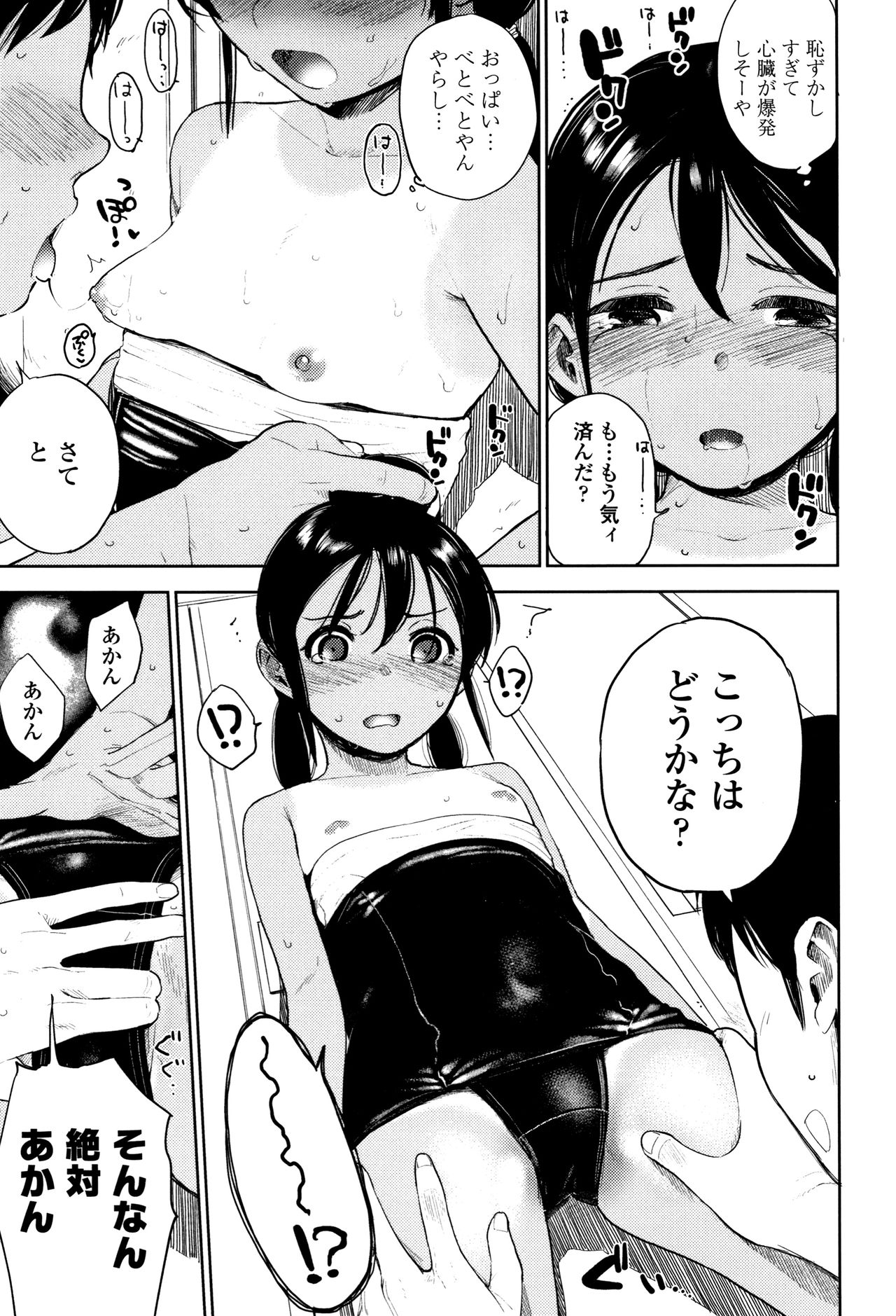 [治屋武しでん] ゴキゲン彼女