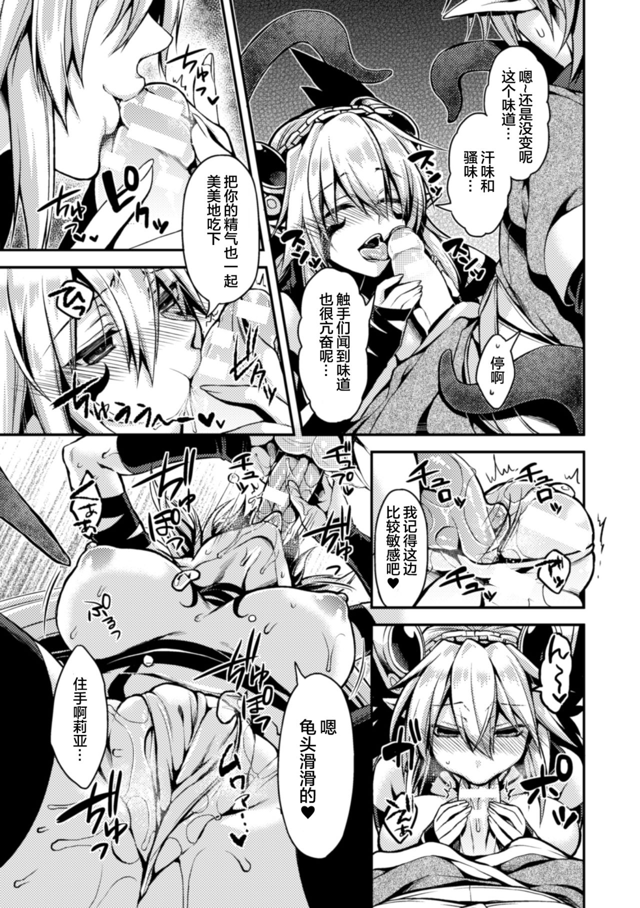 [タカツキイチ] 闇堕ちのリーア 裏切られた女エルフ (正義のヒロイン姦獄ファイル Vol.3) [中国翻訳] [DL版]