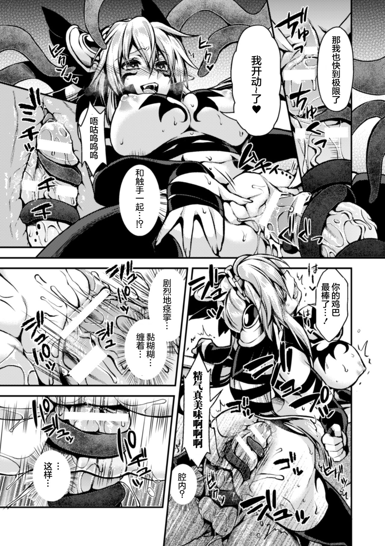 [タカツキイチ] 闇堕ちのリーア 裏切られた女エルフ (正義のヒロイン姦獄ファイル Vol.3) [中国翻訳] [DL版]