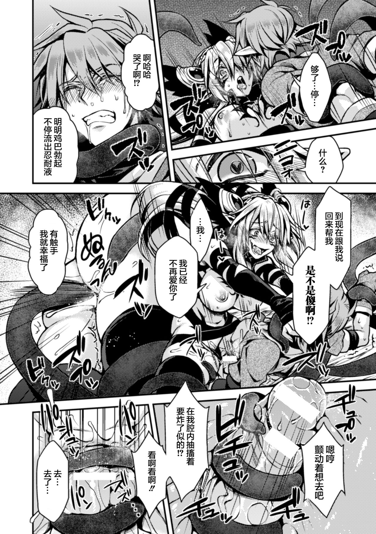 [タカツキイチ] 闇堕ちのリーア 裏切られた女エルフ (正義のヒロイン姦獄ファイル Vol.3) [中国翻訳] [DL版]