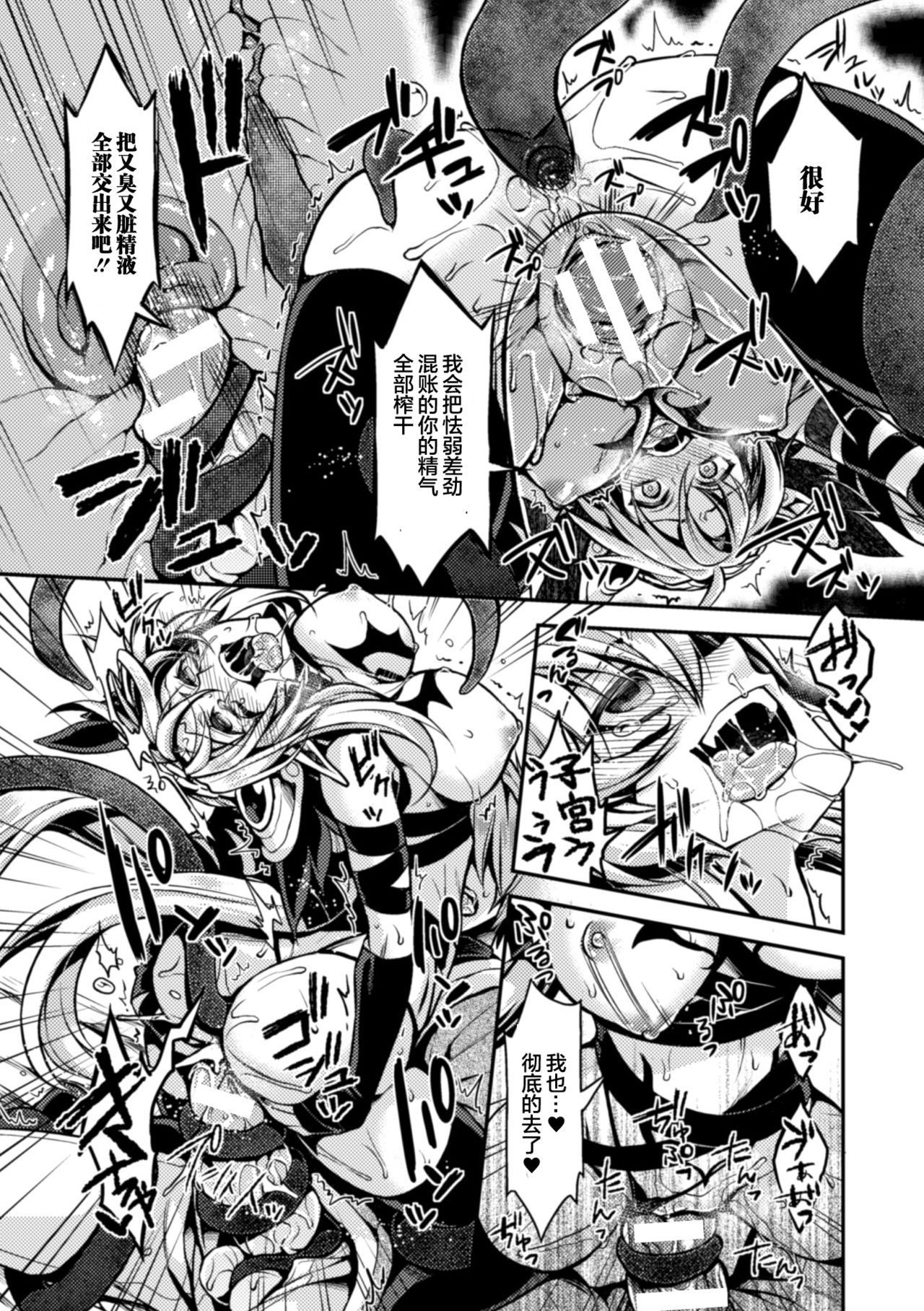 [タカツキイチ] 闇堕ちのリーア 裏切られた女エルフ (正義のヒロイン姦獄ファイル Vol.3) [中国翻訳] [DL版]