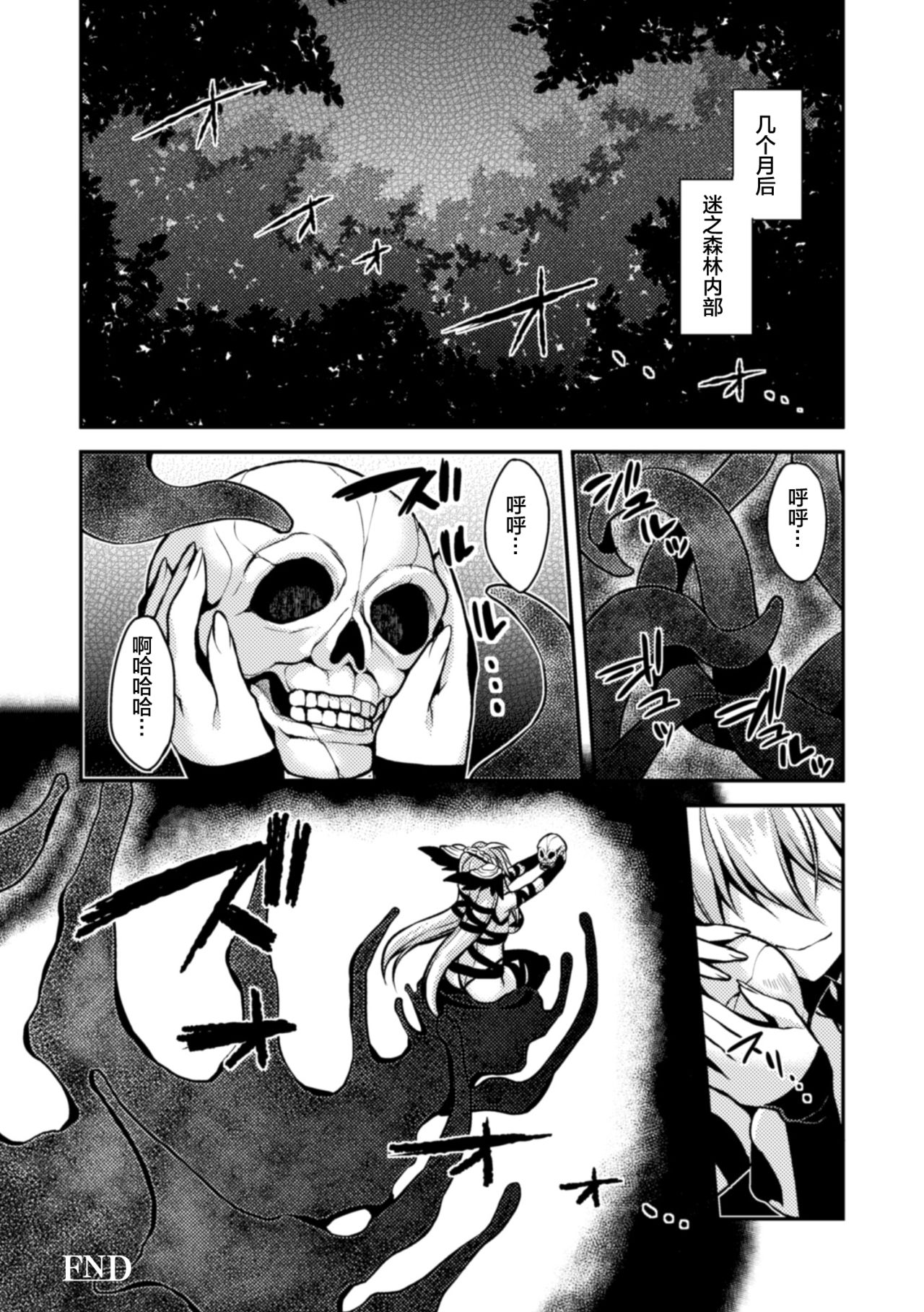 [タカツキイチ] 闇堕ちのリーア 裏切られた女エルフ (正義のヒロイン姦獄ファイル Vol.3) [中国翻訳] [DL版]