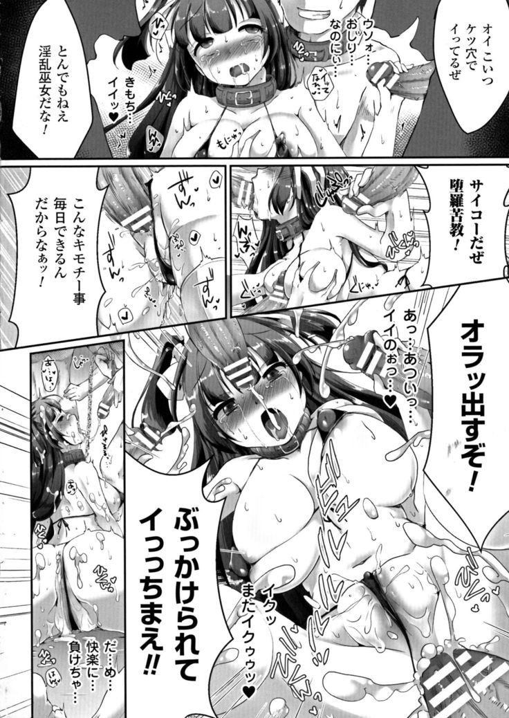 聖霊のヒロインカンゴクファイルDXvol。 6