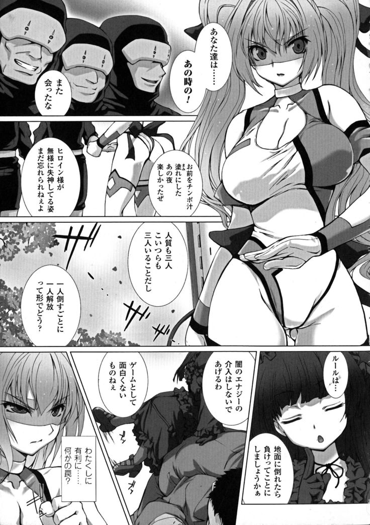 聖霊のヒロインカンゴクファイルDXvol。 6