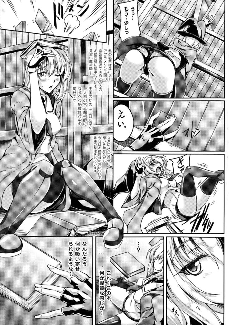 聖霊のヒロインカンゴクファイルDXvol。 6